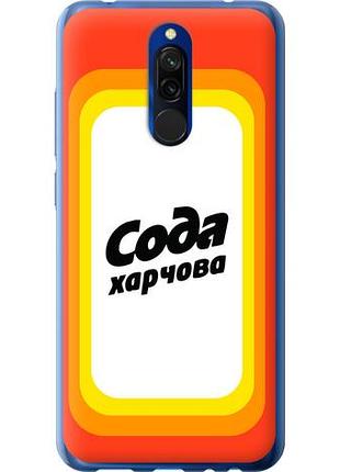 Чохол для xiaomi redmi 8 з силікону fch_0008802