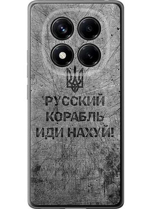 Чехол на xiaomi redmi note 14 pro 4g русский военный корабль иди на из силикона fch_0152660