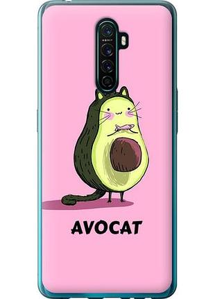 Чехол на oppo reno ace avocat из пластика fch_0153118