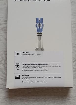 Резервуари minimed”reservoir” 3 мл