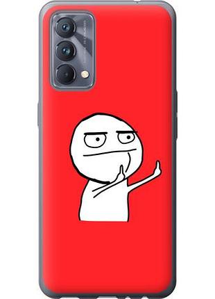 Чехол на realme gt master мем из силикона fch_0155137