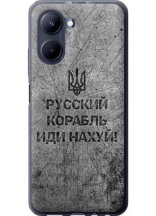Чохол для realme c33 з силікону fch_0152629