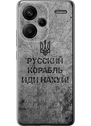 Чохол для xiaomi redmi note 13 pro plus 5g з силікону fch_0152661
