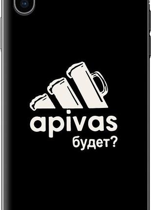 Чехол на iphone xs max а пивас из силикона fch_0151841