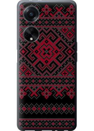 Чохол для oppo a98 з силікону fch_0154020