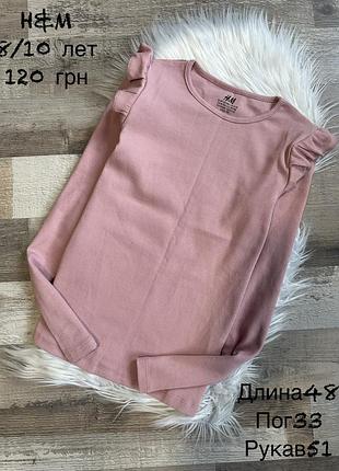 Реглан рубчик 8/10 років