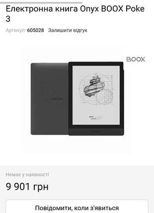 Onyx poke 3 boox tablet електронна книга нова blackish green 32 гб electronic book онікс оникс поке букс international ink