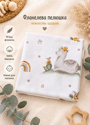 Пеленки теплі фланель