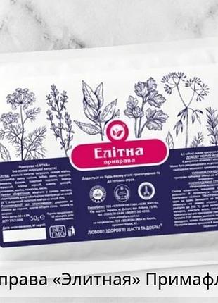 Елітна приправа