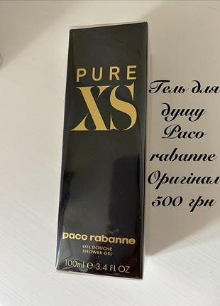 Гель для душу paco rabanne. 100 ml. оригінал