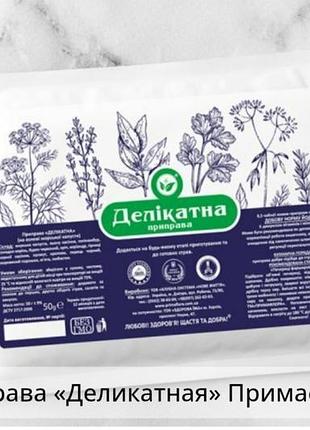 Пищевая приправа "деликатная" primaflora 50 г.