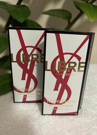 Пробник парфуму libre berry crush ysl,1,2 ml