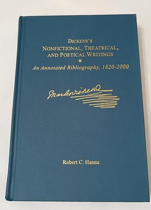 Книга.  "dickens's nonfictional, theatrical, and poetical writings: an annotated bibliography, 1820-2000".  robert c. hanna