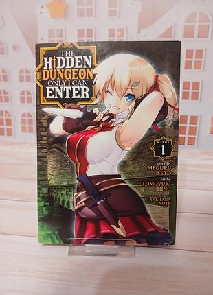 Манга the hidden dungeon only i can enter, vol. 1 английский язык