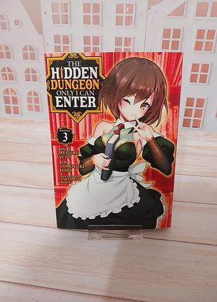 Манга the hidden dungeon only i can enter, vol. 3 английский язык