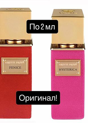 Распив оригинал gritti hysterica , fenice 2 мл