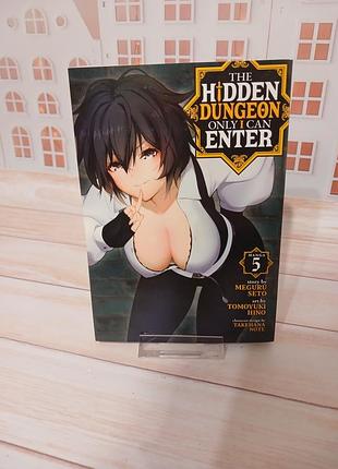 Манга the hidden dungeon only i can enter, vol. 5 английский язык