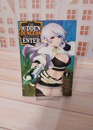 Манга the hidden dungeon only i can enter, vol. 6 на английском языке