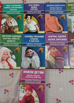 Набор книг о вязке