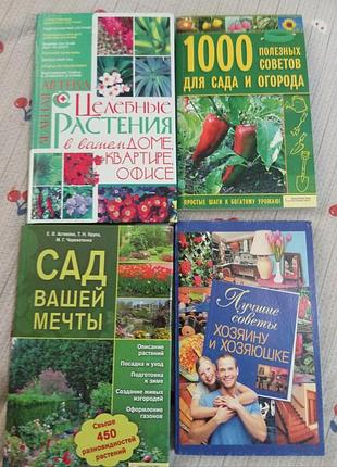 Набір книг