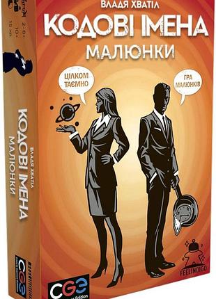 Настольная игра кодовые имена: картинки уценка!