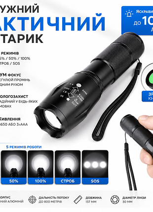 🔦 потужний світлодіодний ліхтарик zoom t6 | до 1000 лм | 5 режимів | акумулятор 18650 / 3×aaa
