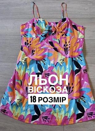 Сукня лляна
