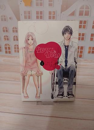 Манга perfect world, vol. 1 на английском языке