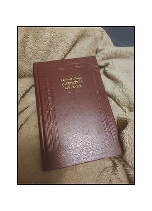 Книги / книги на украинском языке / украинская литература / украинская литература 14-16 вт. / апокрифы