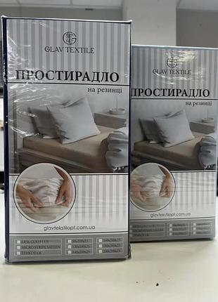 Комплект простирадло 120 на 200 і наволочка 50 на 70