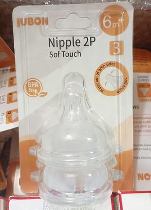Силиконовая соска boa nipple 2p soft touch step 3 для бутылочек, мягкая насадка для кормления, 6+ месяцев, набор 2 шт., bpa free