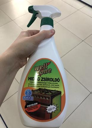 Засіб для видалення жиру well done