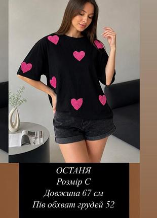 Футболка з махровими серцями