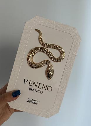 Парфум french avenue veneno bianco