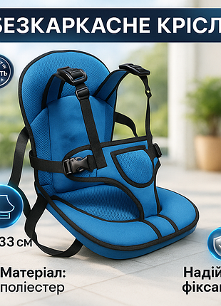 Дитяче автокрісло multi function car cushion до 5 років