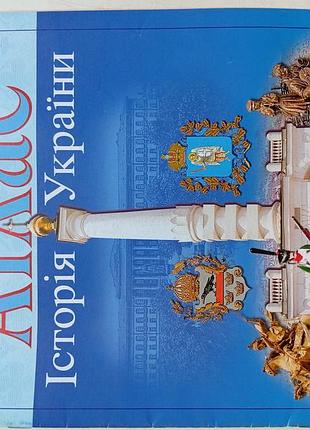Атлас історія україни 9 клас картографія