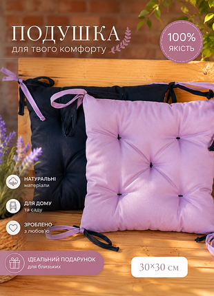 Подушки на стуле, 30*30, с завязками (черно-розовые)