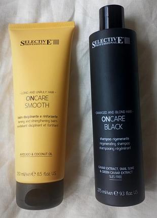 Italy, selective professional oncare smooth+oncare black,набор для реконструкции волос элитный проф.органический безсульфатный шампунь+бальзам кератин