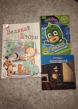 Лот книг 3 штуки