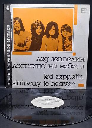 Led zeppelin - stairway to heaven 1989 /платовка /винил /vinyl /vintage