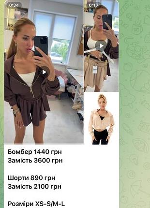 Костюм lior у шоколадному кольорі