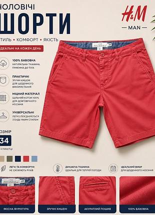 Мужские шорты фирмы h&amp;m