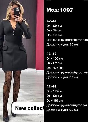 Элегантное, изящное, стильное платье 8
