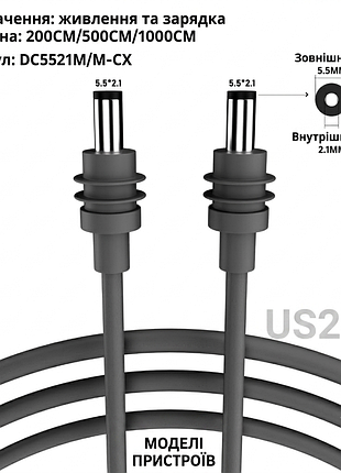 Кабель для starlink mini dc to dc 2м / шнур питания старлинк 5.5х2.1/ кабель mini dc to dc 2м 5.5x2.1 мм / папа-папа