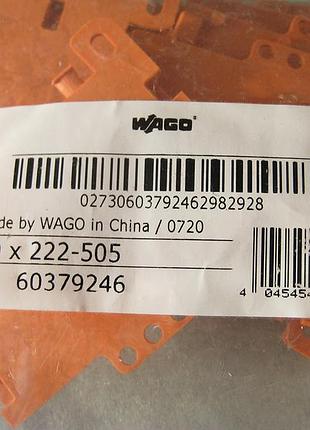 Wago 222-505 — оригинальная пластина для клемм wago, германия