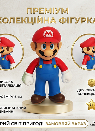 Фігурка super mario 13 см | колекційна іграшка | герой відеоігор