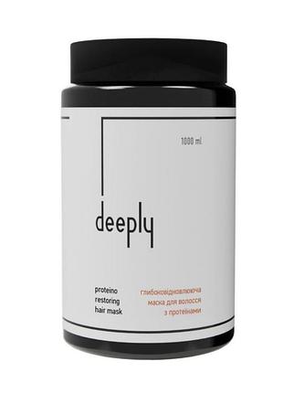 Глибоковідновлююча маска для волосся з протеїнами deeply protein restoring hair mask
