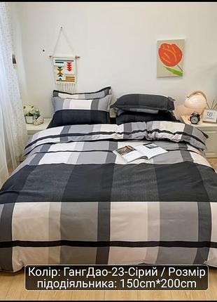 Комплект постельного белья 150*200 бязь