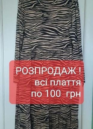 Трикотажное платье