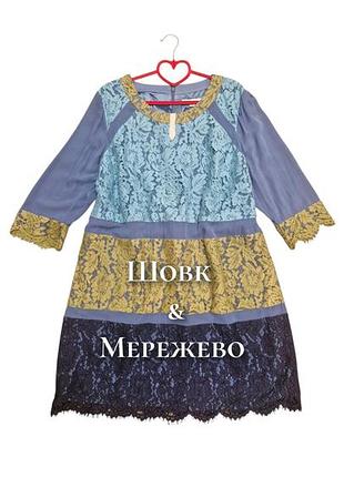 Платье boden кружево + шелк